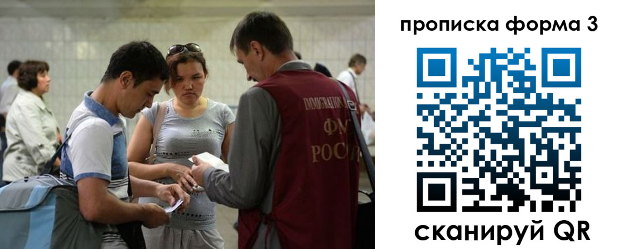 прописка законно в Аркадаке