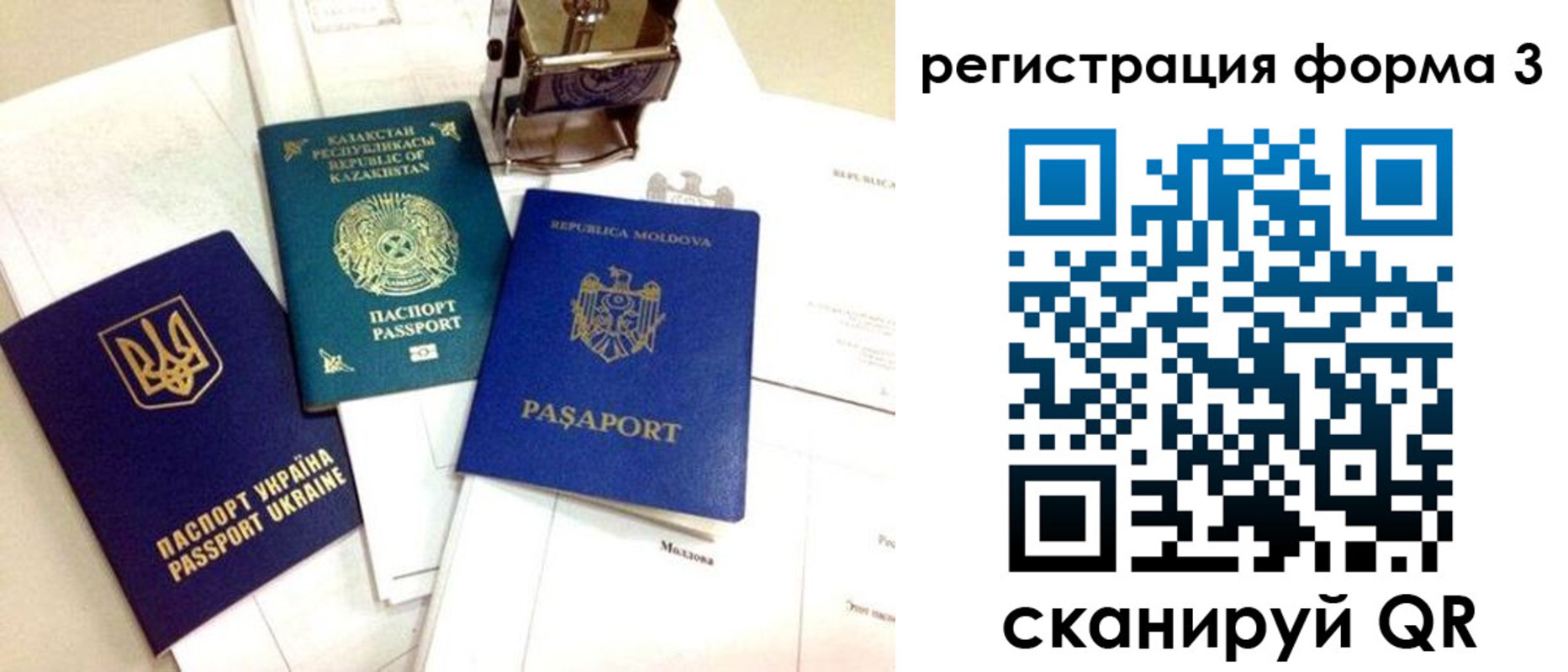 временная регистрация собственник в Аркадаке