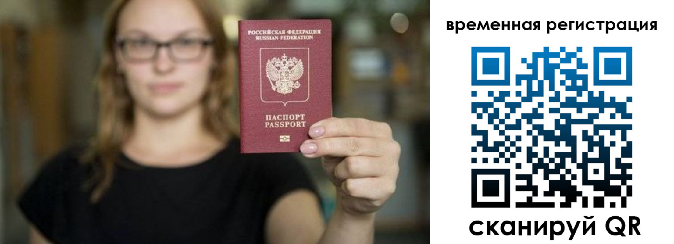 купить прописку в Аркадаке