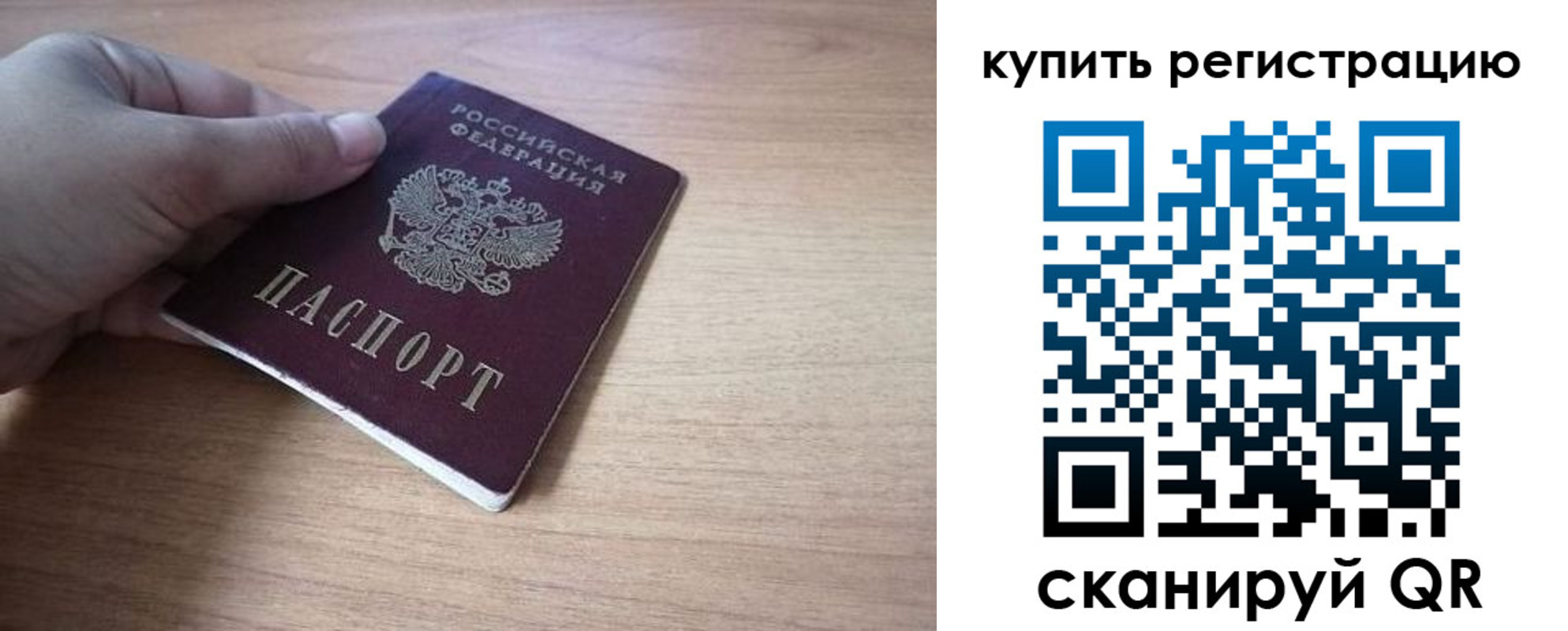 прописка в квартире в Аркадаке