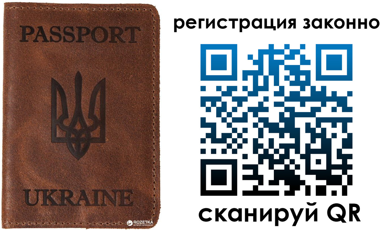 прописка законно в Аркадаке