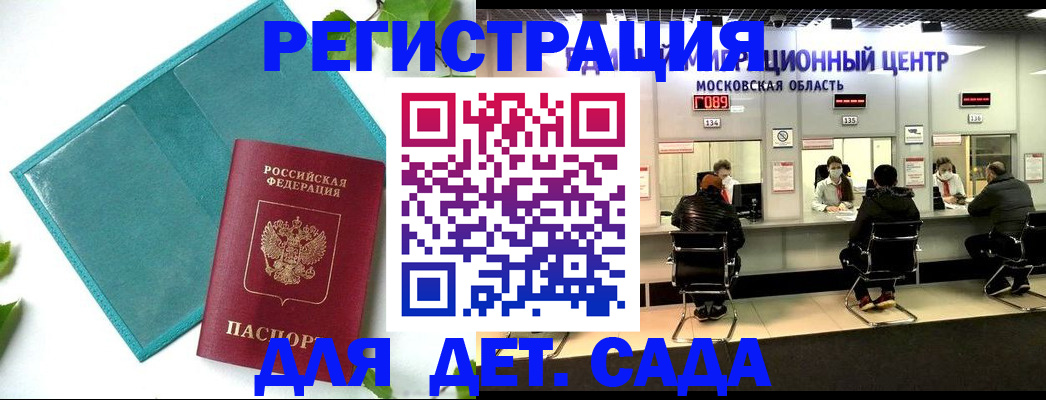 регистрация в Аркадаке