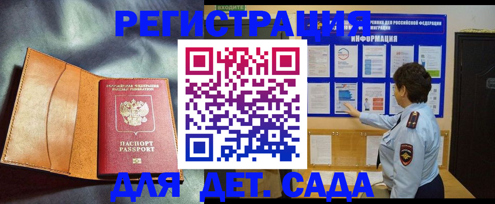 прописка от собственника в Аркадаке