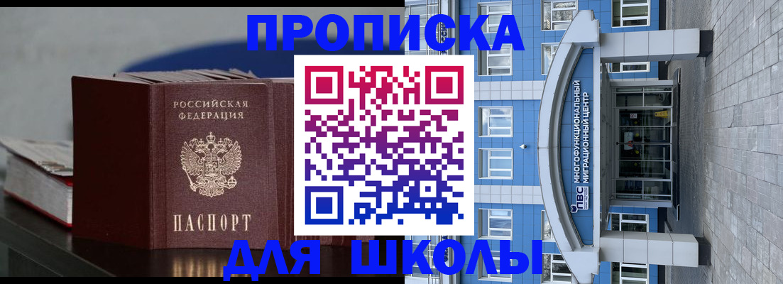 прописка регистрация в Аркадаке