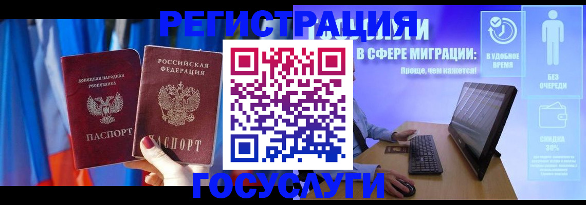 временная регистрация недорого в Аркадаке