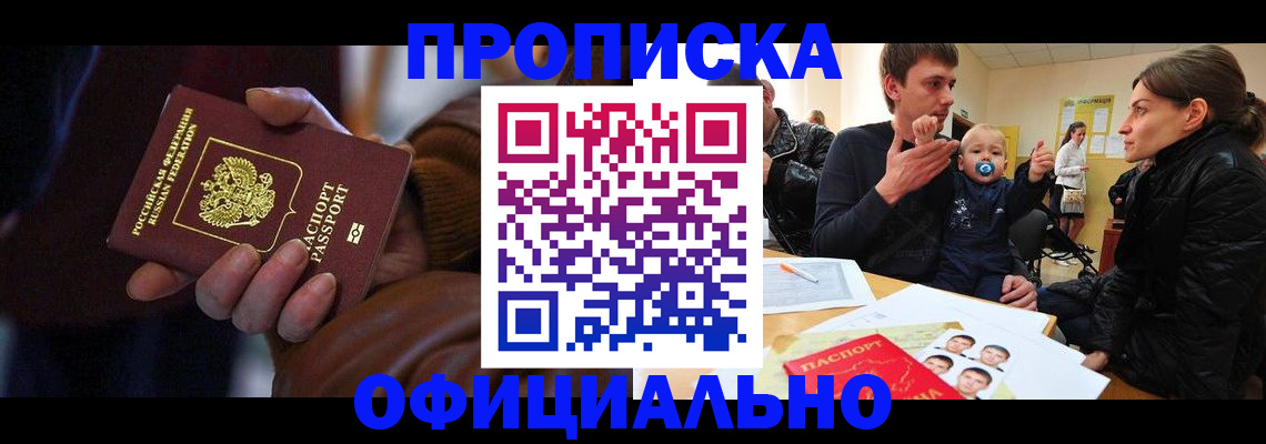 временная регистрация 2025 в Аркадаке