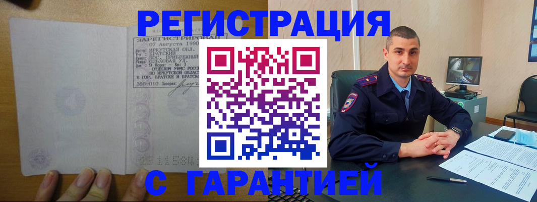 прописка штамп в Аркадаке