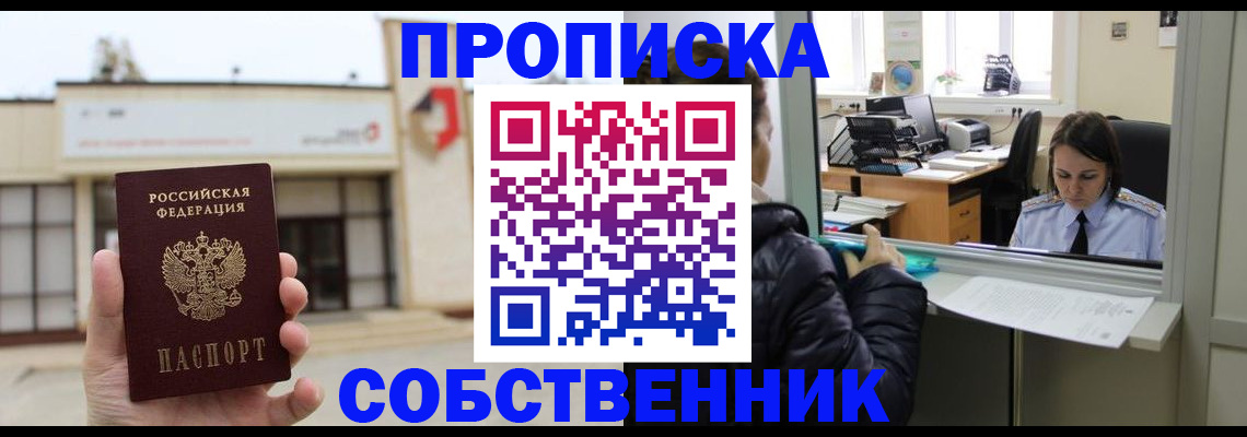 где прописаться в Аркадаке