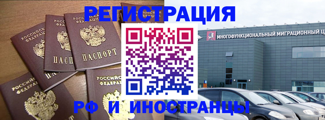 временная регистрация госуслуги в Аркадаке