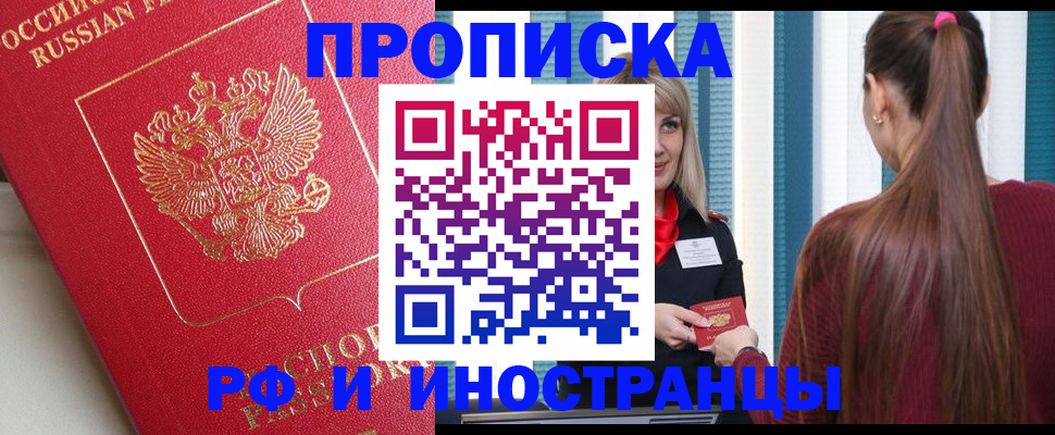 прописка в квартире в Аркадаке