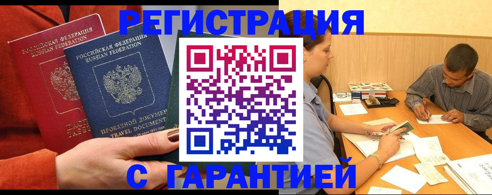 прописка паспорт в Аркадаке